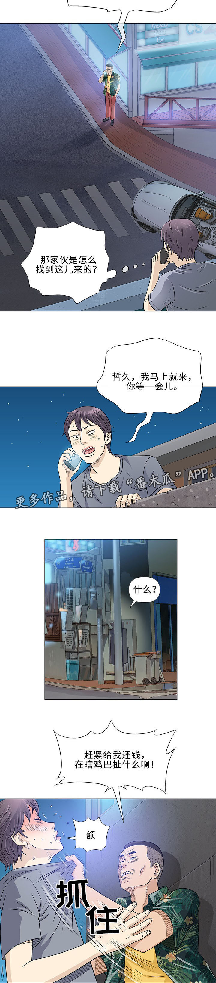 《易乐》漫画最新章节第34章：空姐免费下拉式在线观看章节第【3】张图片