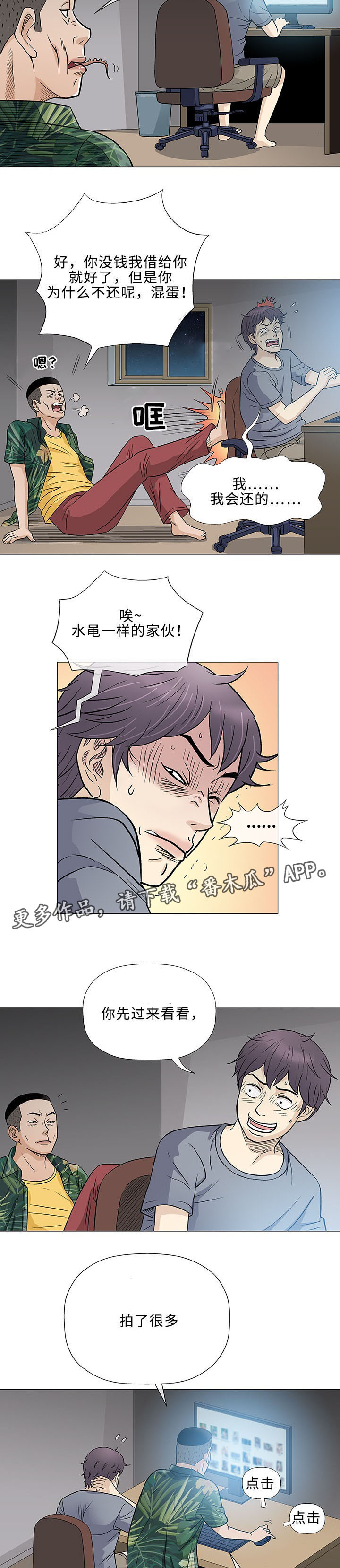 《易乐》漫画最新章节第35章：手艺免费下拉式在线观看章节第【3】张图片