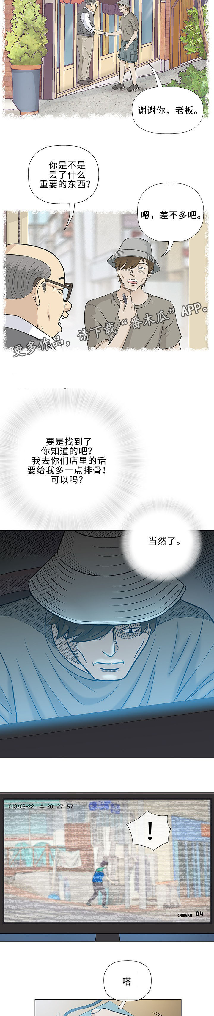 《易乐》漫画最新章节第35章：手艺免费下拉式在线观看章节第【6】张图片