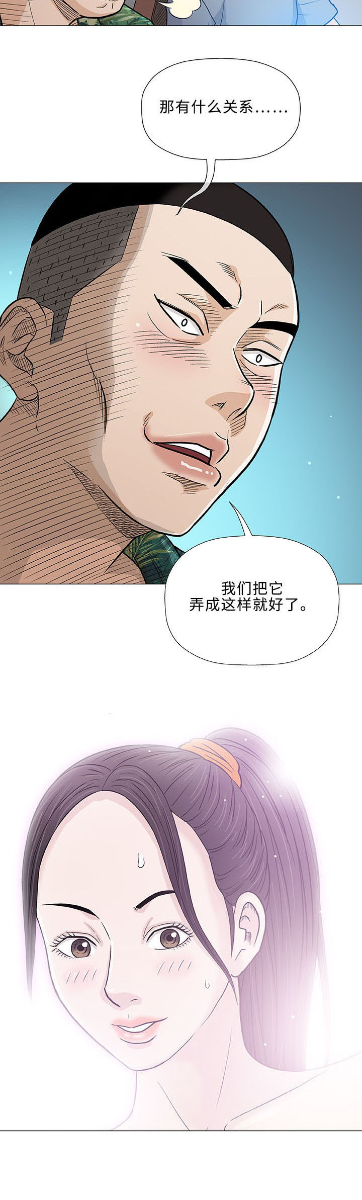 《易乐》漫画最新章节第35章：手艺免费下拉式在线观看章节第【1】张图片