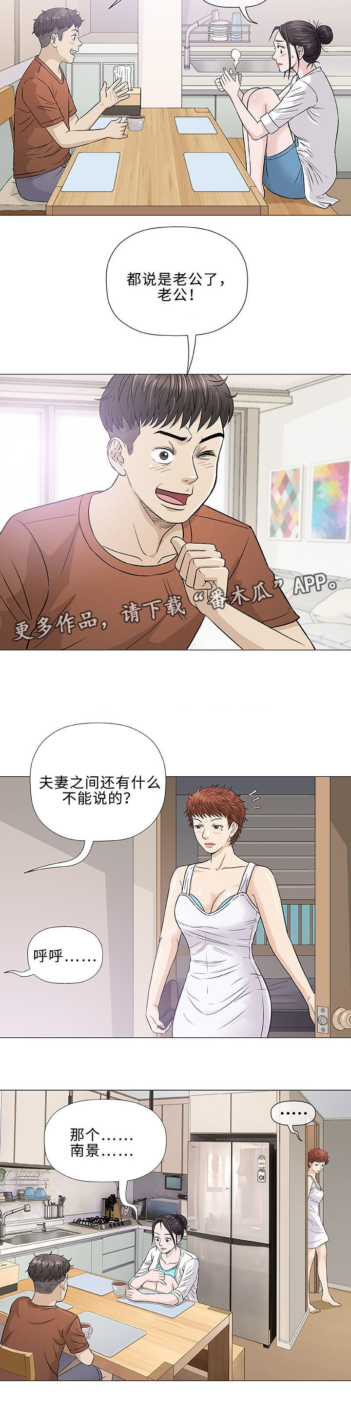 《易乐》漫画最新章节第35章：手艺免费下拉式在线观看章节第【12】张图片