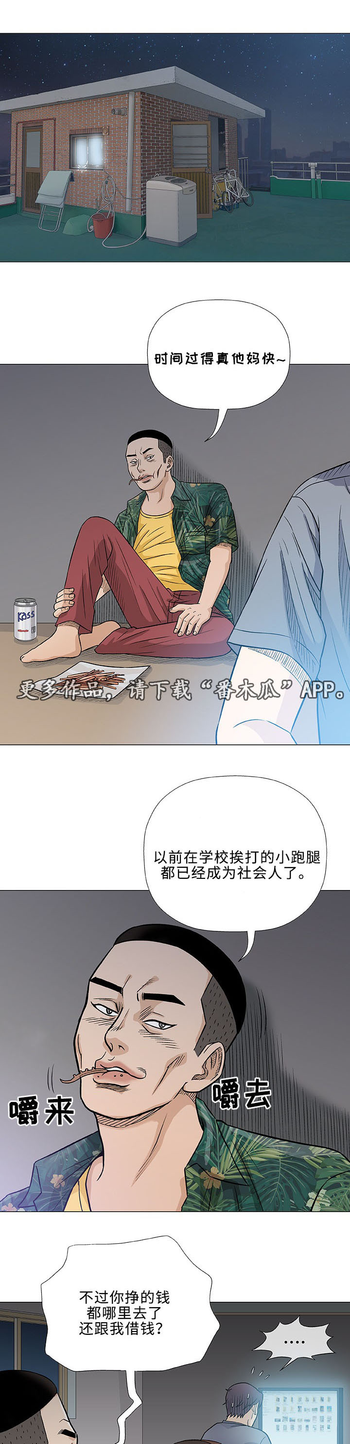 《易乐》漫画最新章节第35章：手艺免费下拉式在线观看章节第【4】张图片