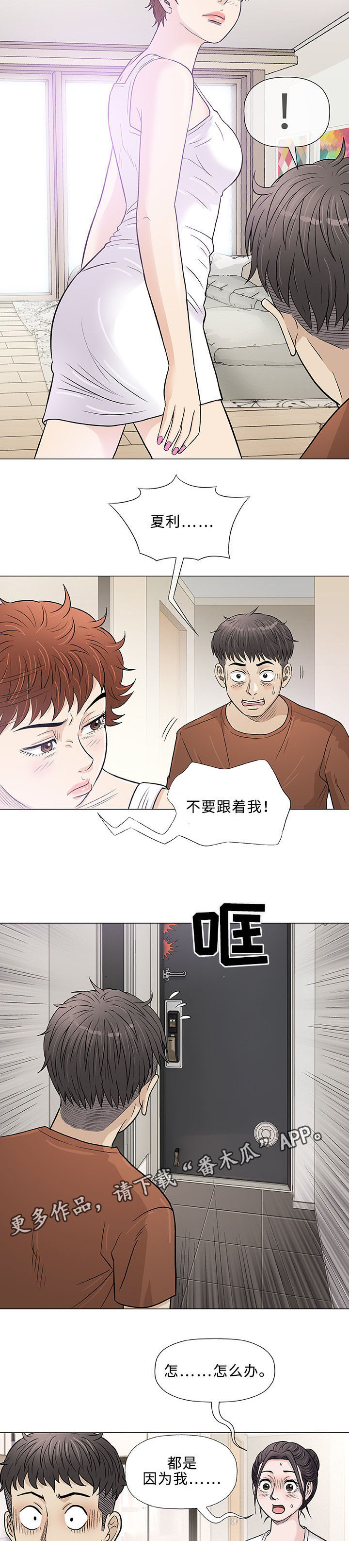 《易乐》漫画最新章节第35章：手艺免费下拉式在线观看章节第【9】张图片