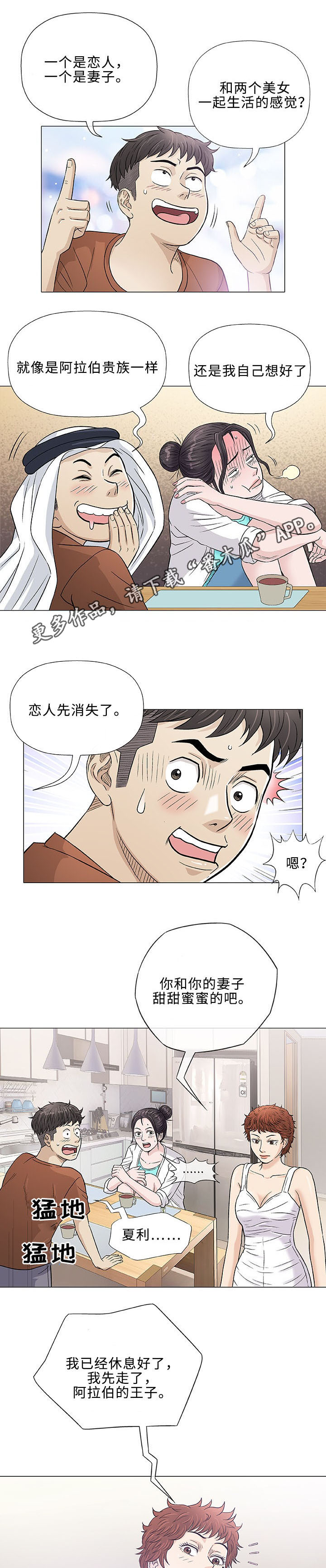 《易乐》漫画最新章节第35章：手艺免费下拉式在线观看章节第【10】张图片