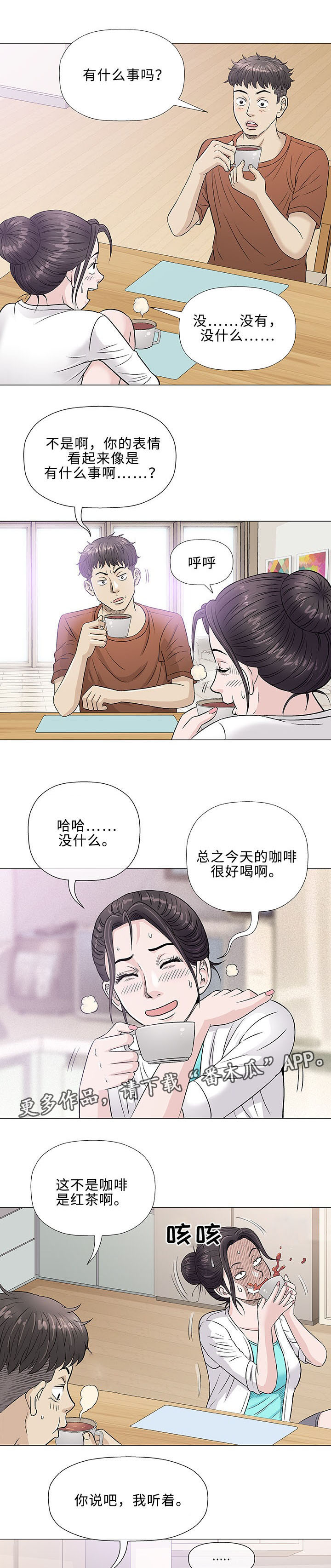 《易乐》漫画最新章节第35章：手艺免费下拉式在线观看章节第【13】张图片