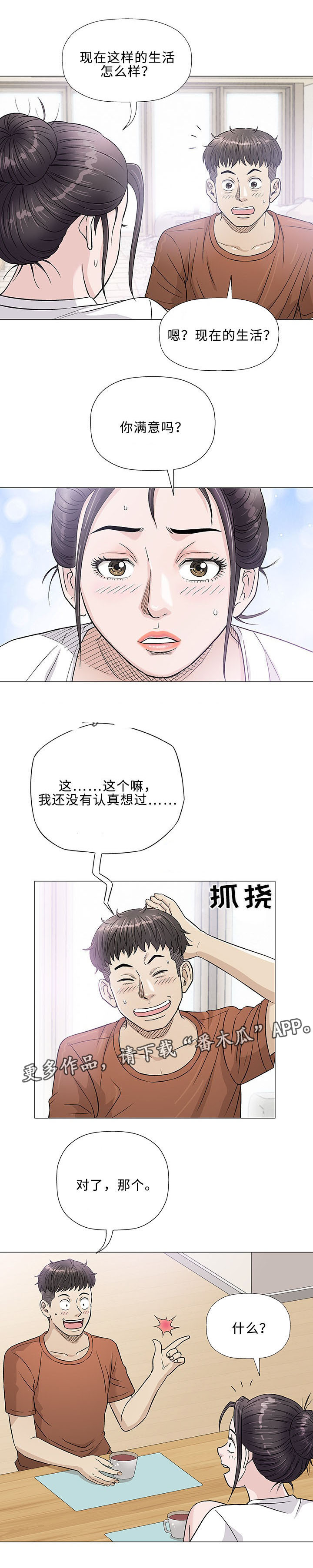 《易乐》漫画最新章节第35章：手艺免费下拉式在线观看章节第【11】张图片