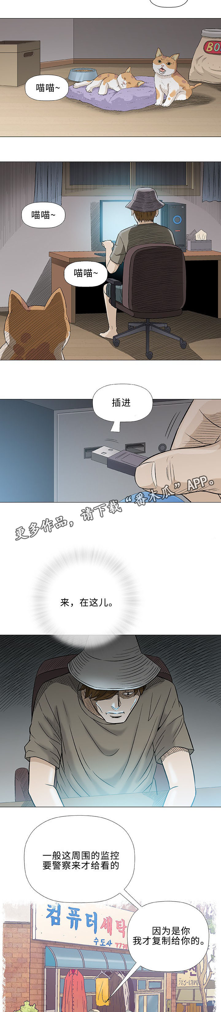 《易乐》漫画最新章节第35章：手艺免费下拉式在线观看章节第【7】张图片