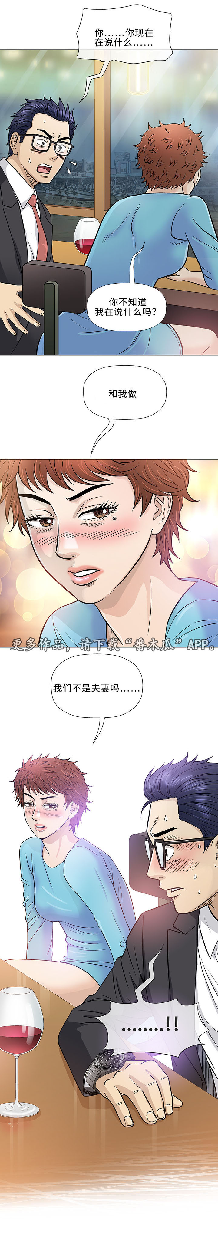 《易乐》漫画最新章节第38章：早晨免费下拉式在线观看章节第【1】张图片