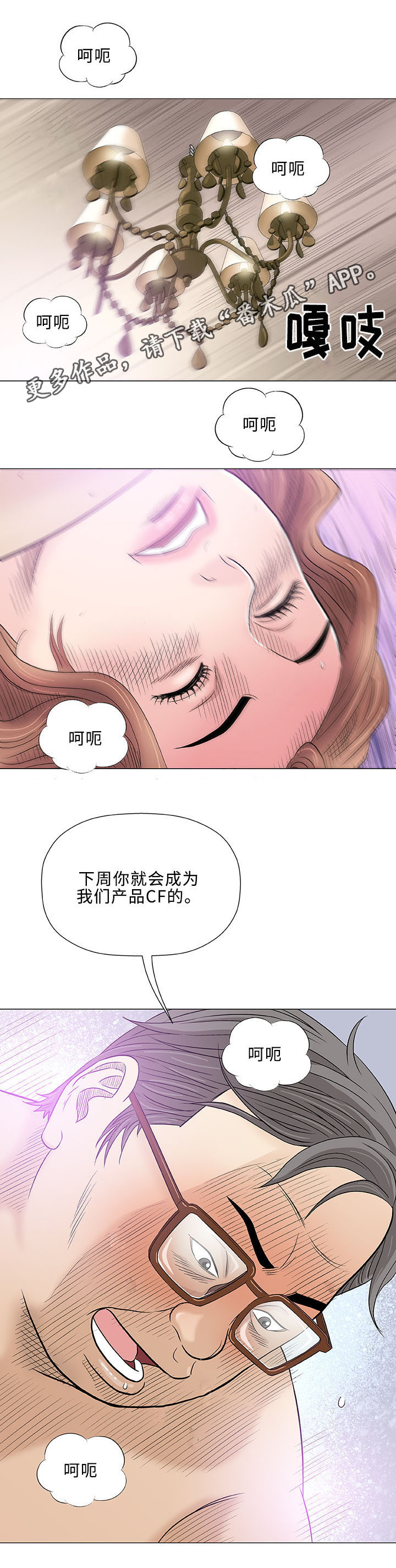 《易乐》漫画最新章节第38章：早晨免费下拉式在线观看章节第【13】张图片