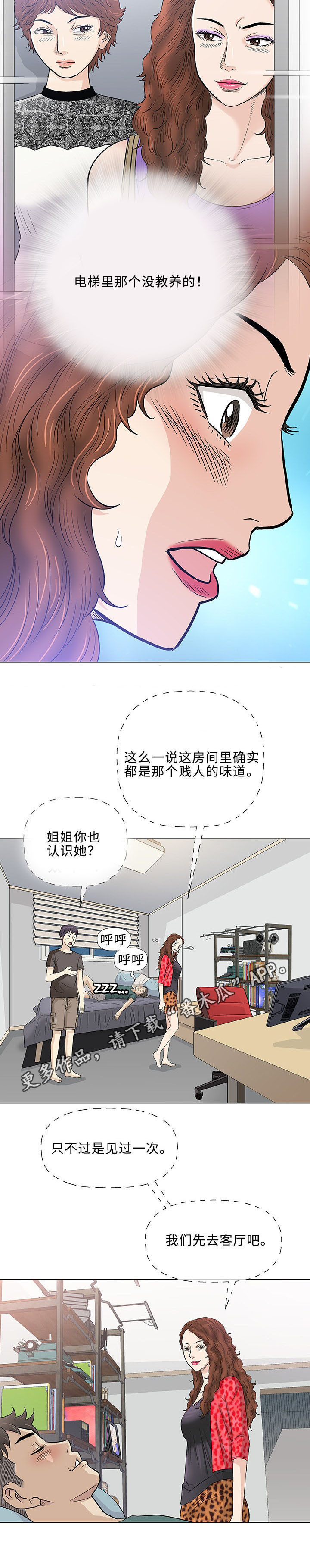 《易乐》漫画最新章节第40章：监护人免费下拉式在线观看章节第【6】张图片