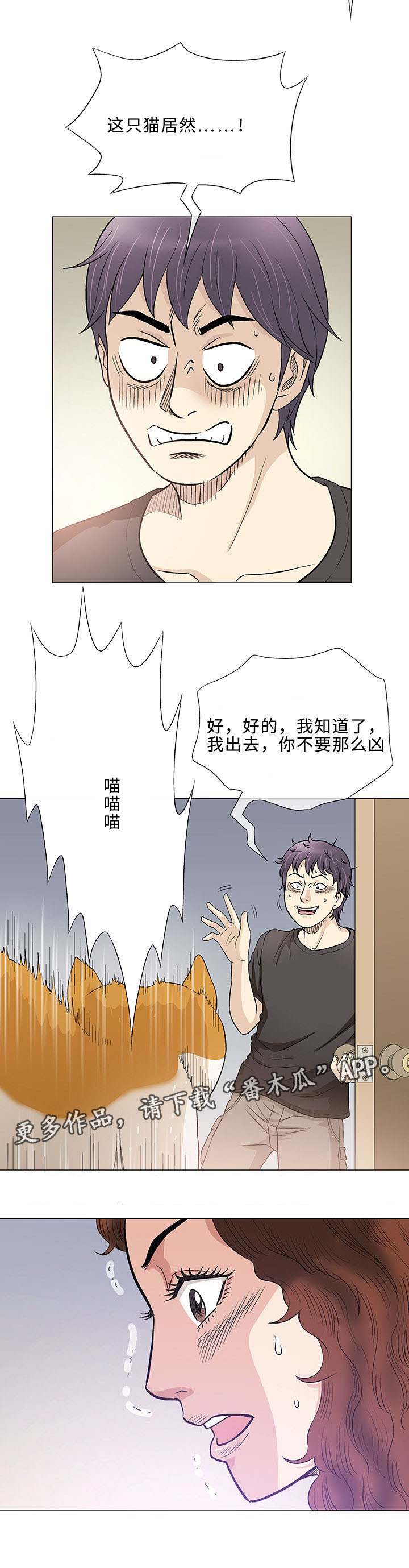 《易乐》漫画最新章节第40章：监护人免费下拉式在线观看章节第【11】张图片