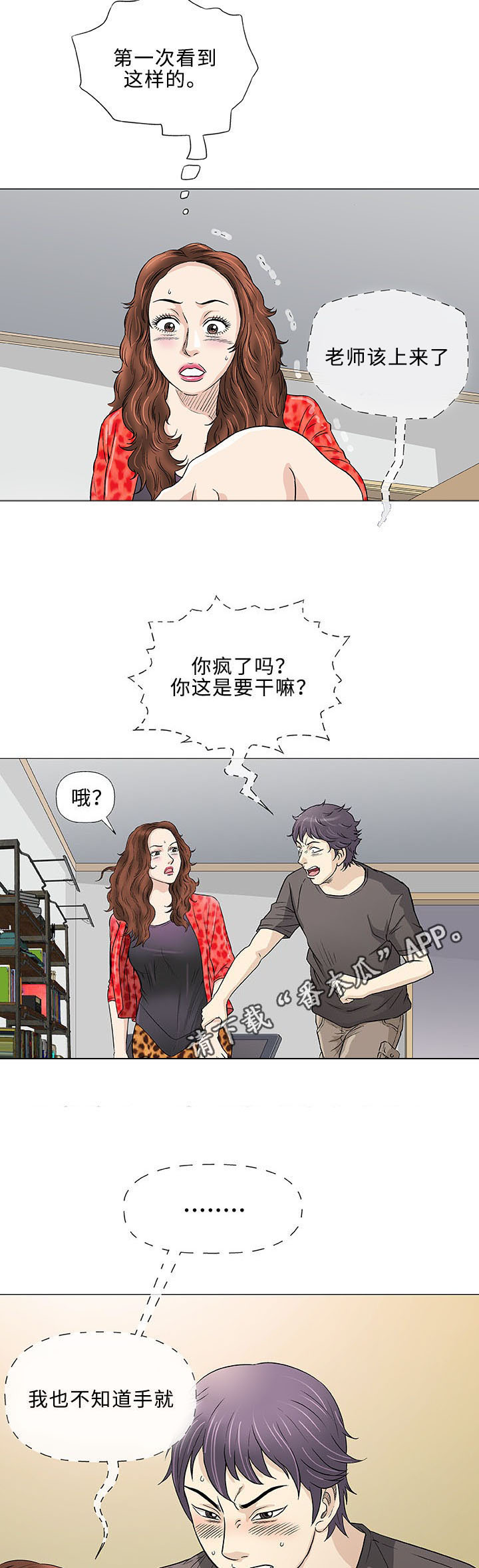 《易乐》漫画最新章节第40章：监护人免费下拉式在线观看章节第【9】张图片