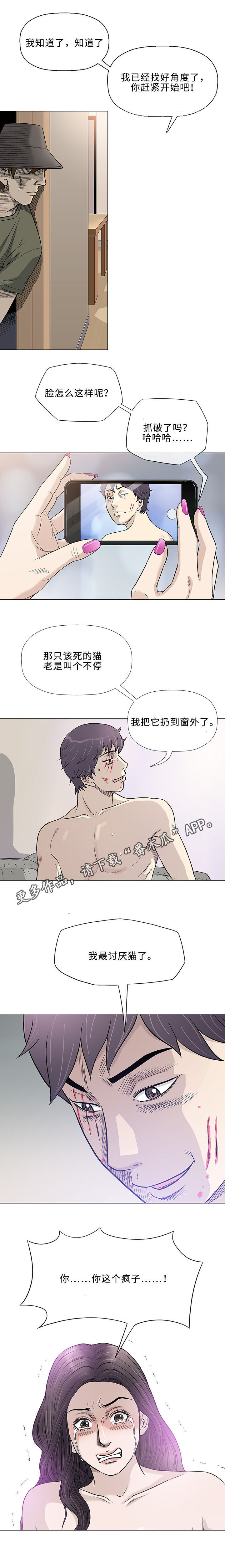 《易乐》漫画最新章节第45章：合法免费下拉式在线观看章节第【1】张图片