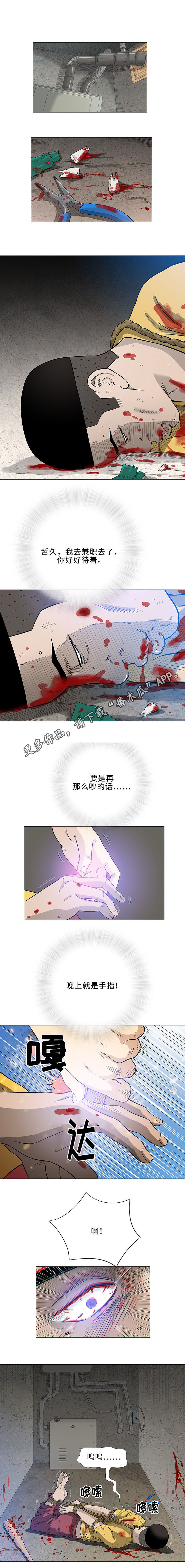 《易乐》漫画最新章节第45章：合法免费下拉式在线观看章节第【11】张图片