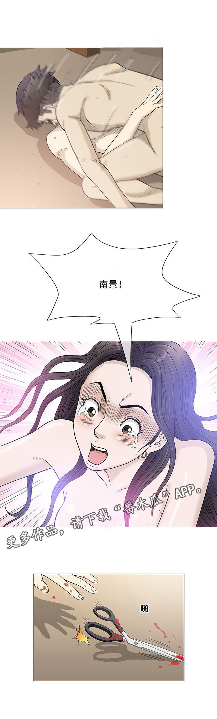 《易乐》漫画最新章节第45章：合法免费下拉式在线观看章节第【7】张图片