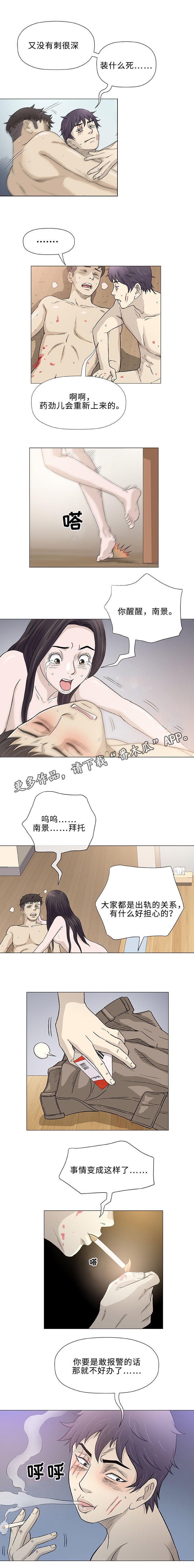 《易乐》漫画最新章节第45章：合法免费下拉式在线观看章节第【6】张图片