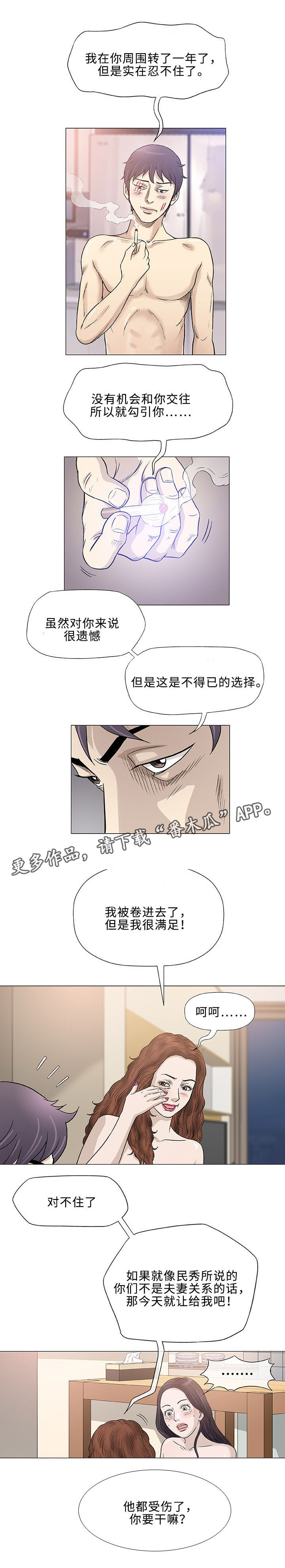 《易乐》漫画最新章节第45章：合法免费下拉式在线观看章节第【4】张图片