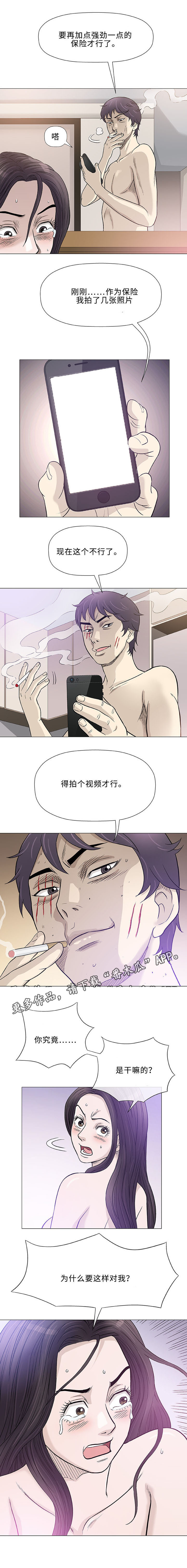 《易乐》漫画最新章节第45章：合法免费下拉式在线观看章节第【5】张图片