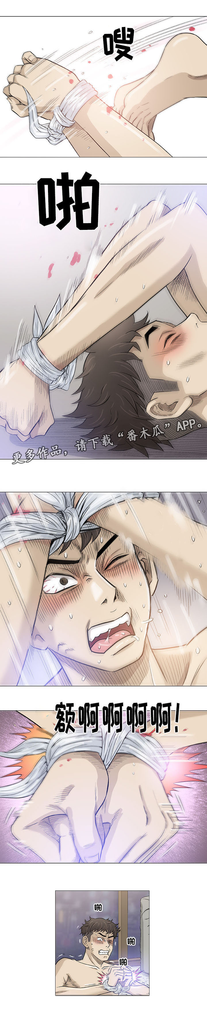 《易乐》漫画最新章节第46章：引导免费下拉式在线观看章节第【5】张图片