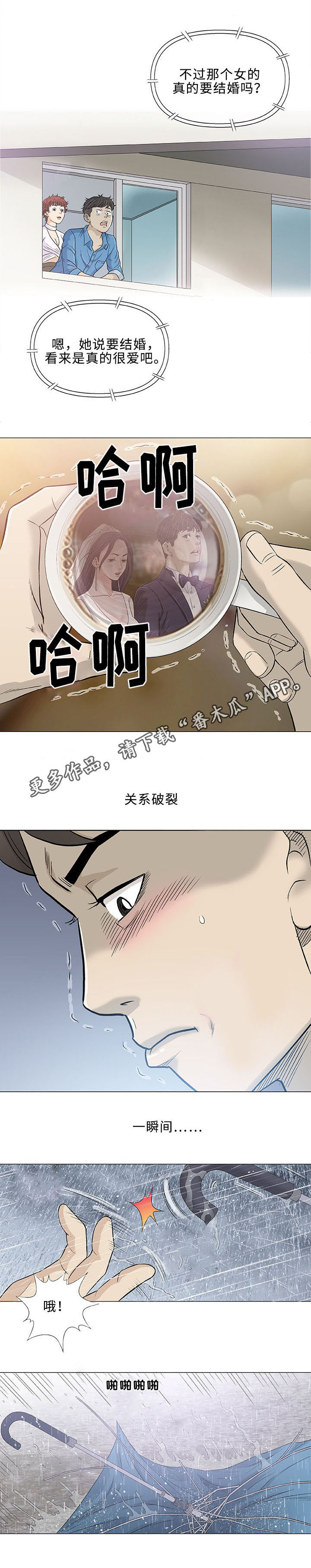 《易乐》漫画最新章节第46章：引导免费下拉式在线观看章节第【9】张图片