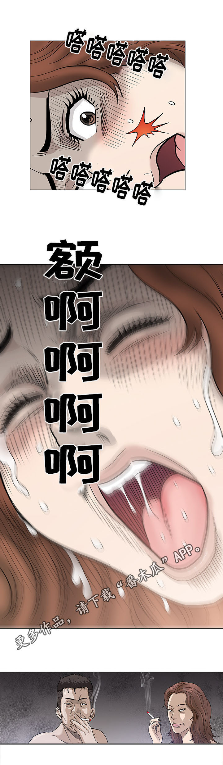 《易乐》漫画最新章节第47章：重来免费下拉式在线观看章节第【1】张图片