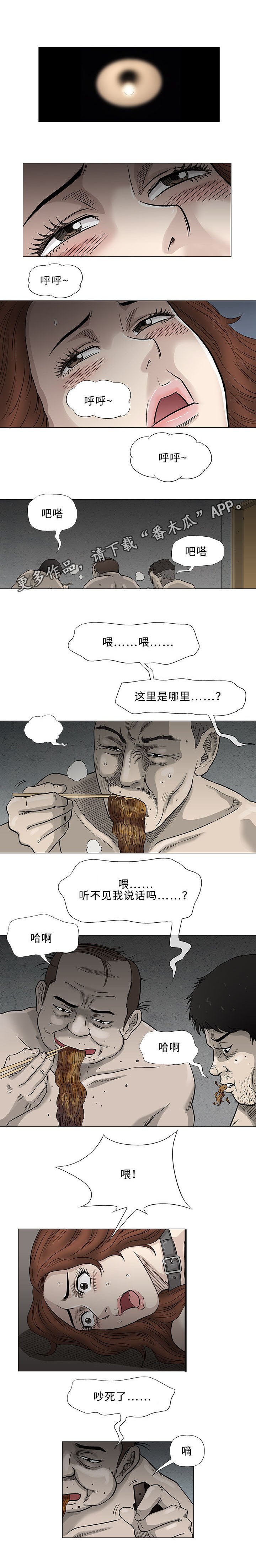 《易乐》漫画最新章节第47章：重来免费下拉式在线观看章节第【2】张图片