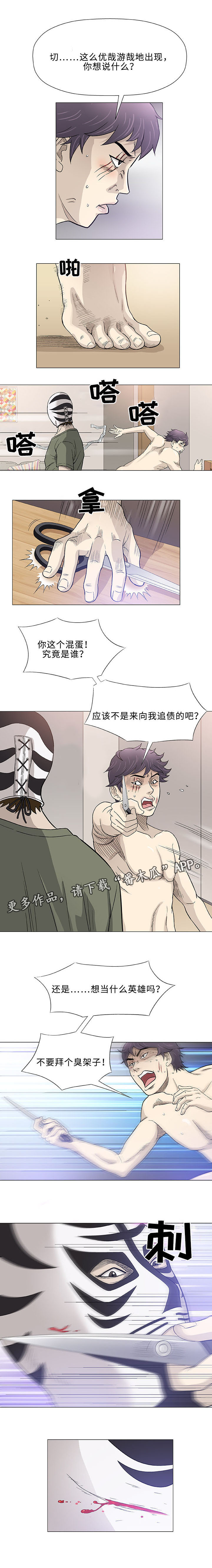 《易乐》漫画最新章节第47章：重来免费下拉式在线观看章节第【10】张图片