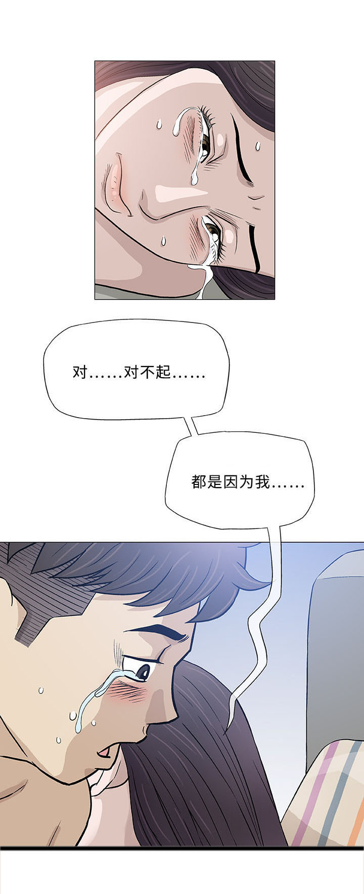 《易乐》漫画最新章节第47章：重来免费下拉式在线观看章节第【6】张图片