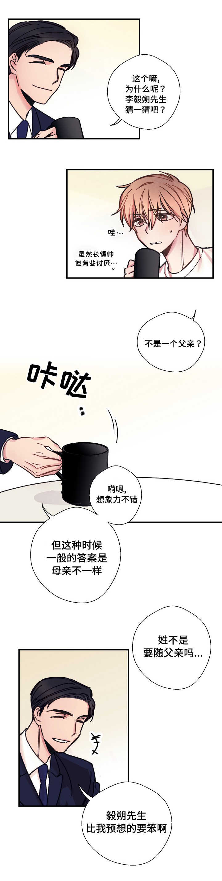 《此处心安》漫画最新章节第2章：跟我走吗免费下拉式在线观看章节第【6】张图片