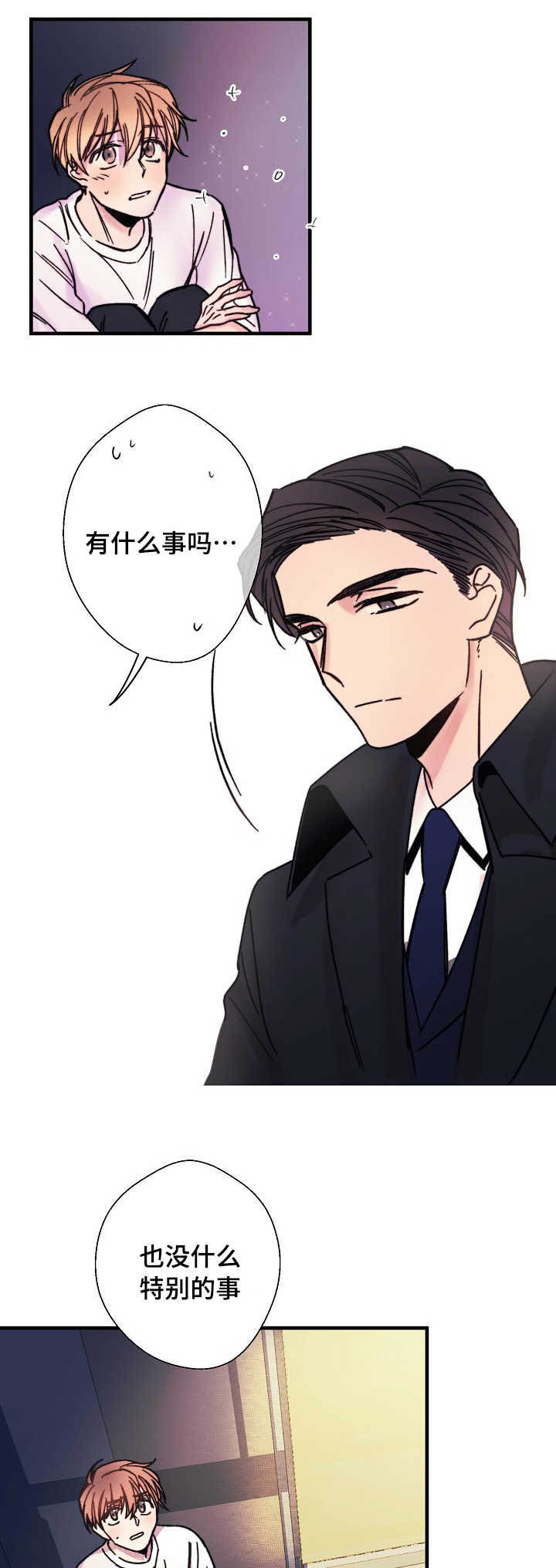 《此处心安》漫画最新章节第2章：跟我走吗免费下拉式在线观看章节第【10】张图片