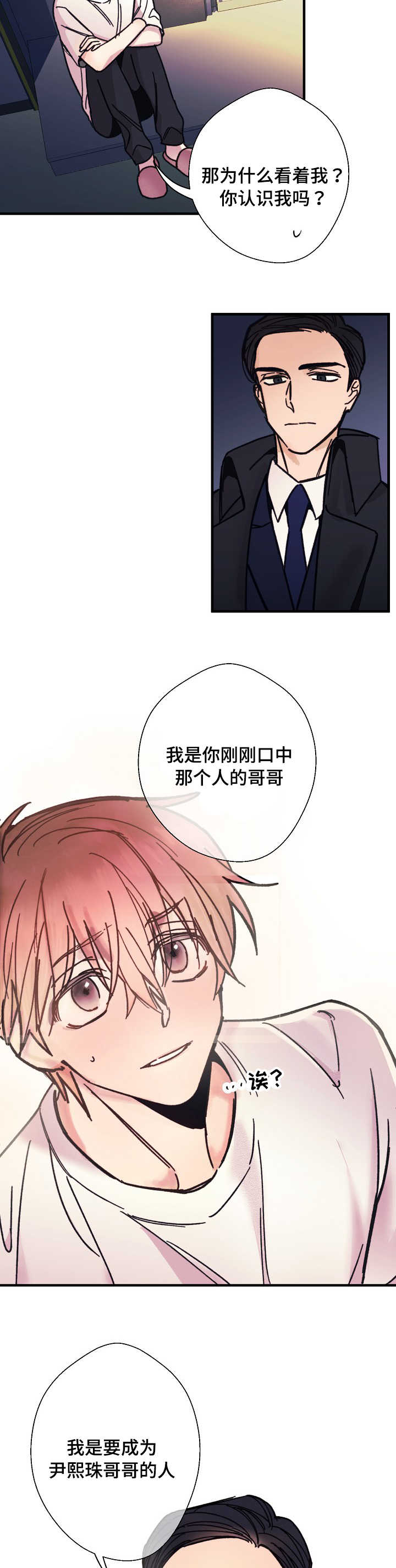 《此处心安》漫画最新章节第2章：跟我走吗免费下拉式在线观看章节第【9】张图片