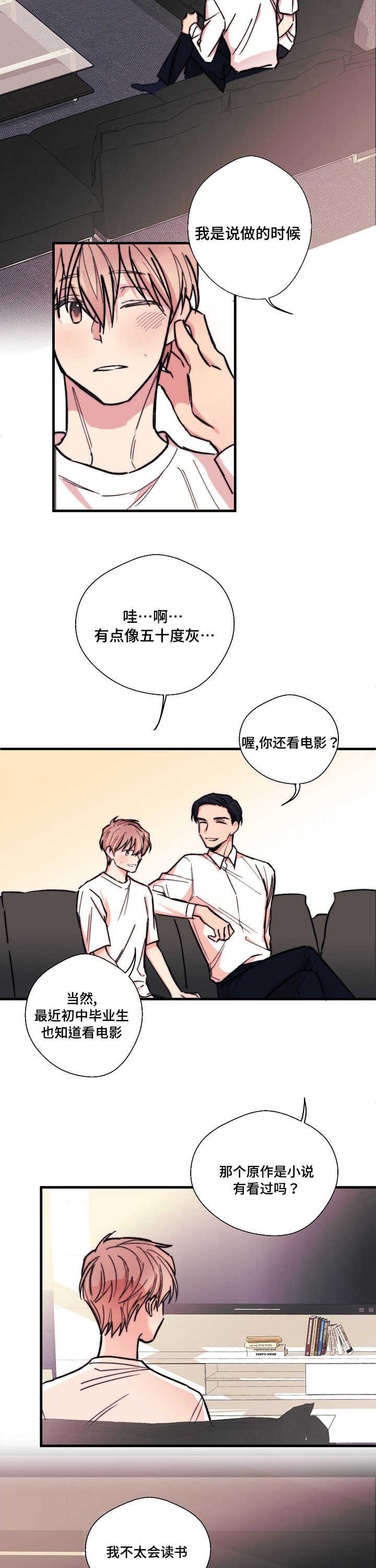 《此处心安》漫画最新章节第3章：想做就做免费下拉式在线观看章节第【3】张图片