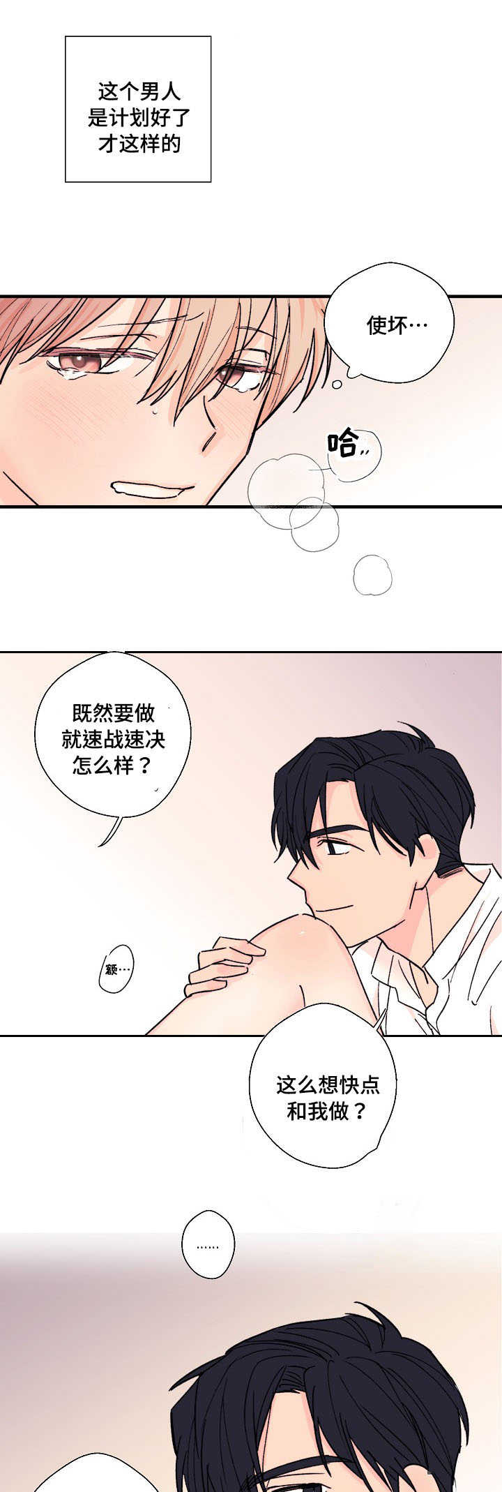 《此处心安》漫画最新章节第8章：合胃口免费下拉式在线观看章节第【10】张图片