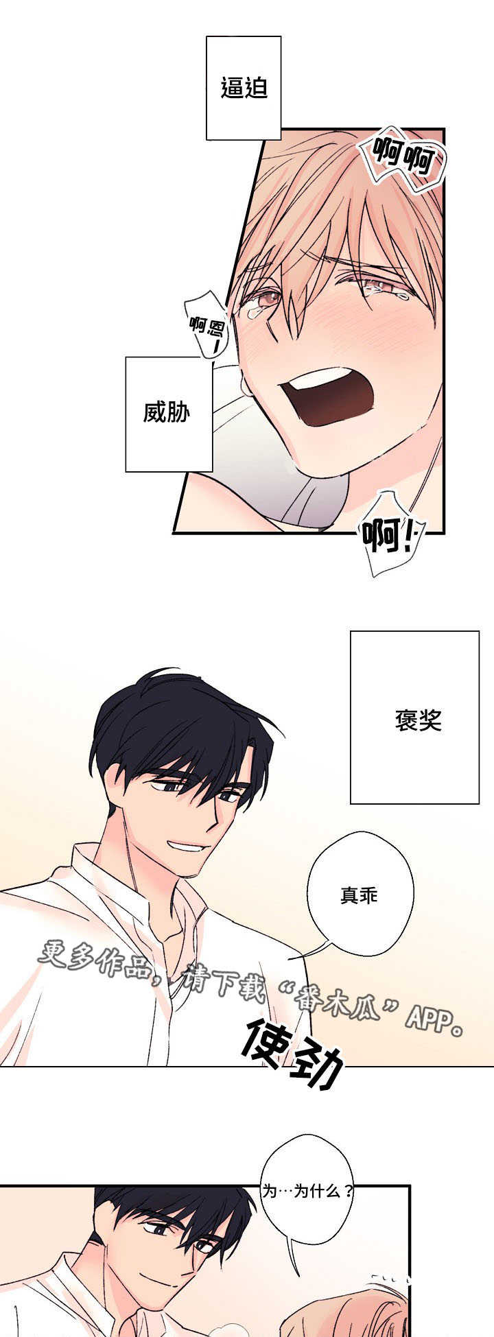 《此处心安》漫画最新章节第8章：合胃口免费下拉式在线观看章节第【5】张图片