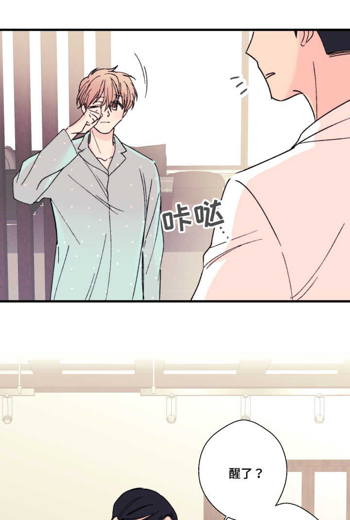 《此处心安》漫画最新章节第9章：厨艺免费下拉式在线观看章节第【11】张图片