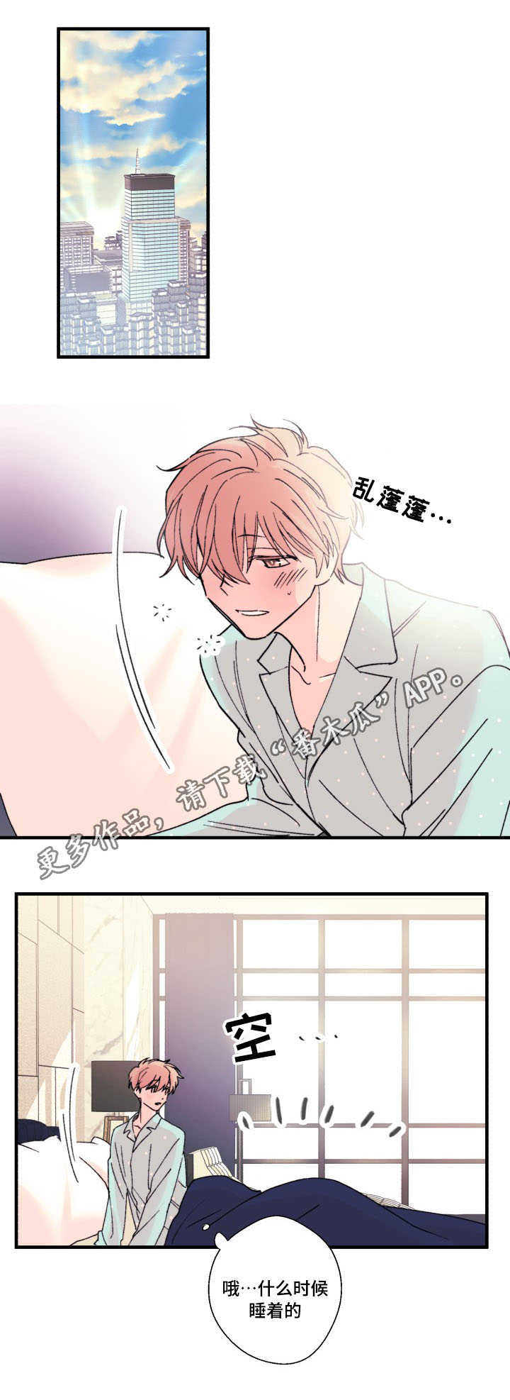 《此处心安》漫画最新章节第9章：厨艺免费下拉式在线观看章节第【12】张图片