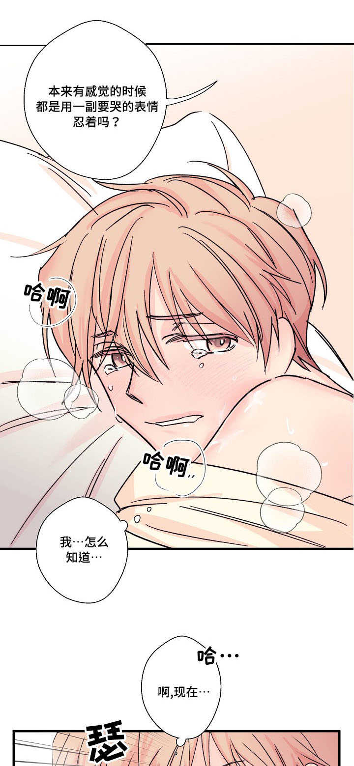 《此处心安》漫画最新章节第9章：厨艺免费下拉式在线观看章节第【15】张图片