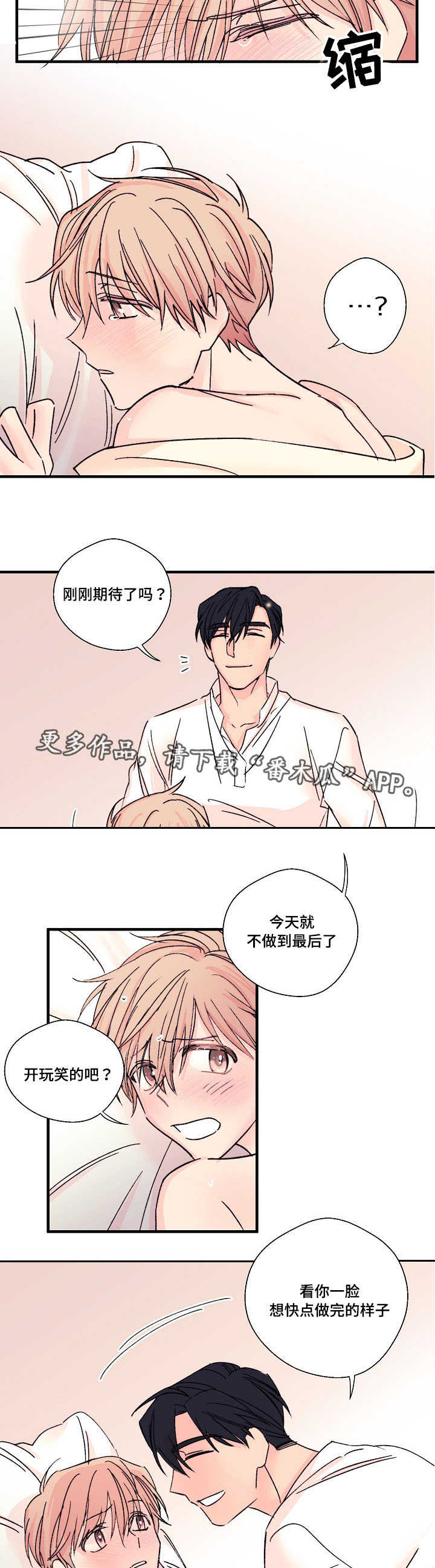 《此处心安》漫画最新章节第9章：厨艺免费下拉式在线观看章节第【14】张图片