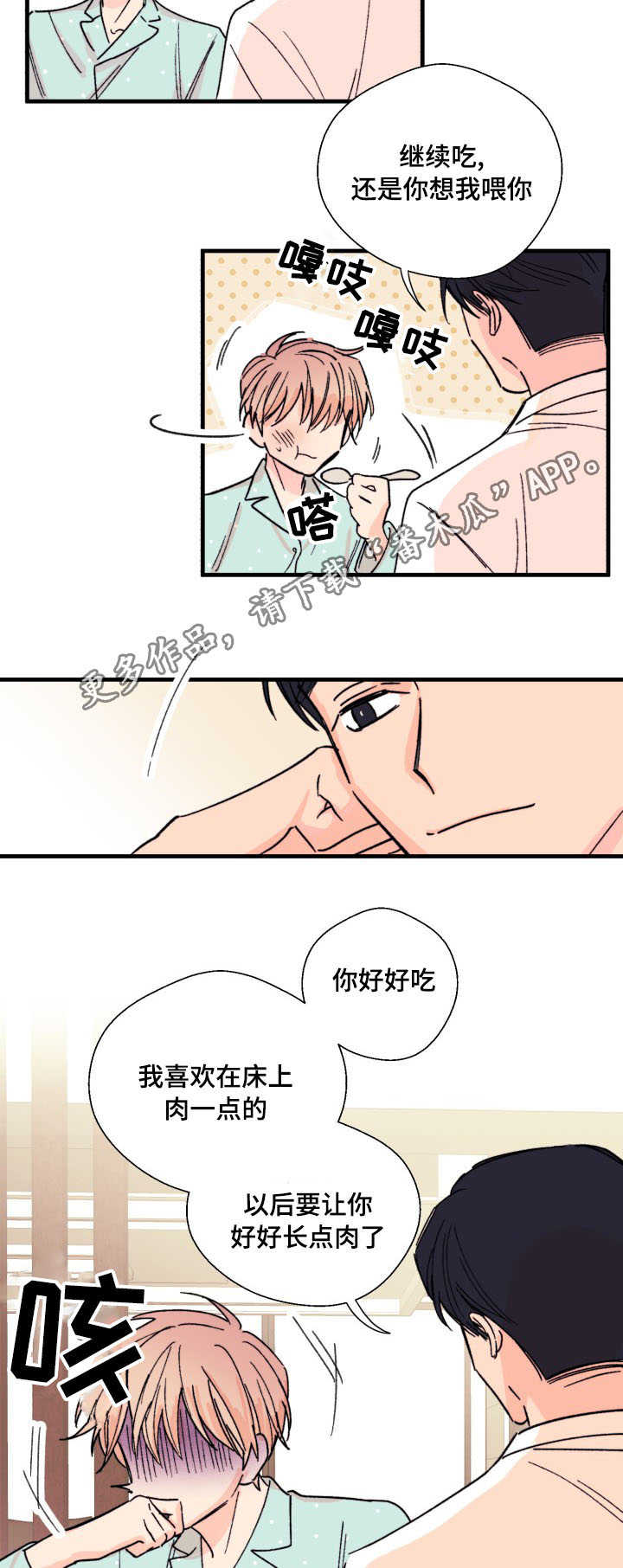 《此处心安》漫画最新章节第9章：厨艺免费下拉式在线观看章节第【3】张图片