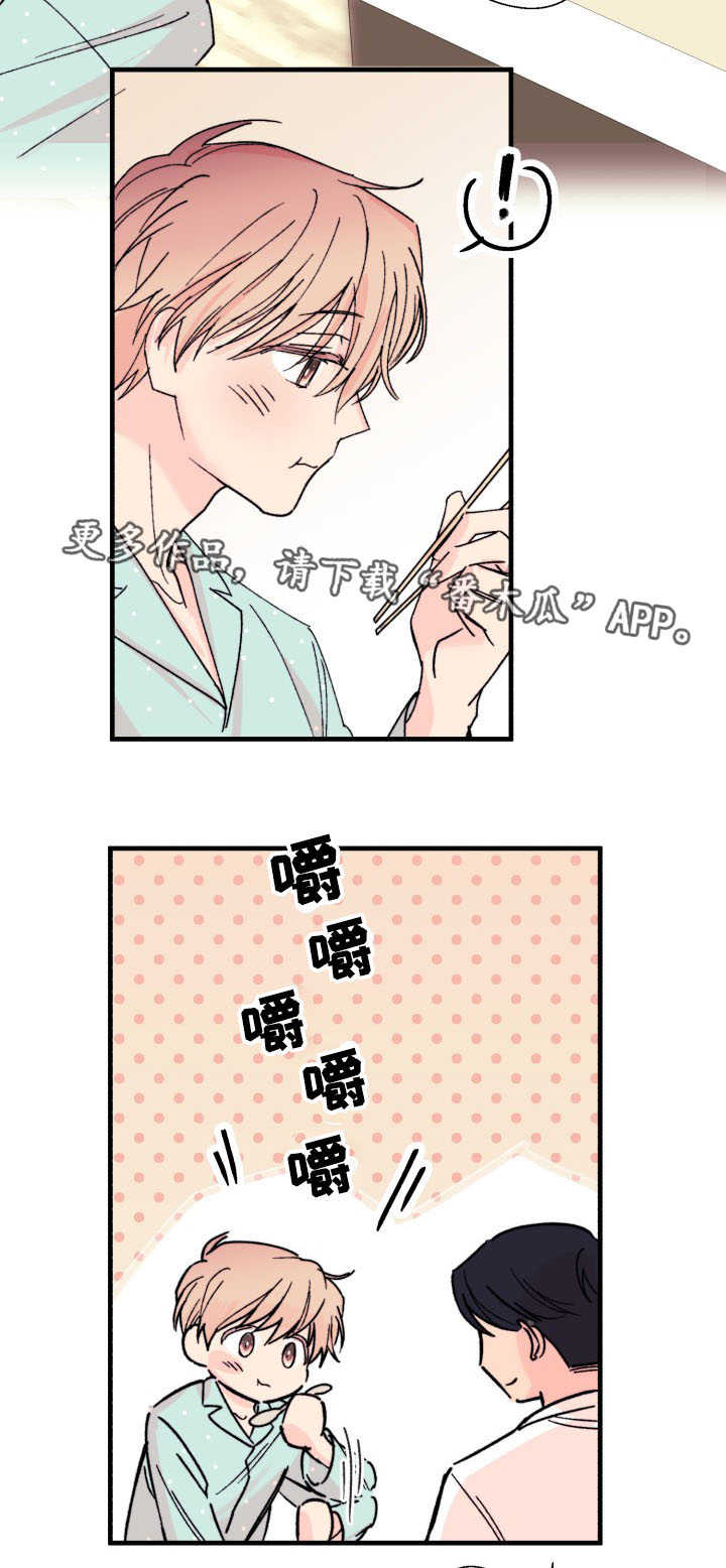 《此处心安》漫画最新章节第9章：厨艺免费下拉式在线观看章节第【6】张图片