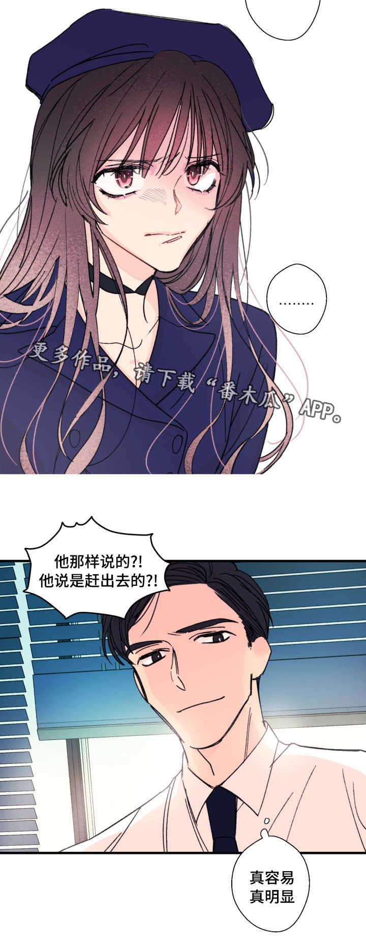 《此处心安》漫画最新章节第10章：怎么办免费下拉式在线观看章节第【6】张图片