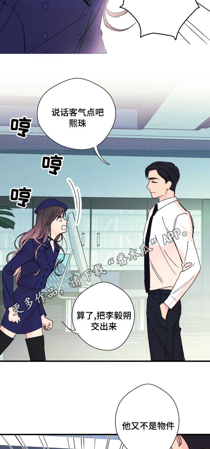 《此处心安》漫画最新章节第10章：怎么办免费下拉式在线观看章节第【8】张图片