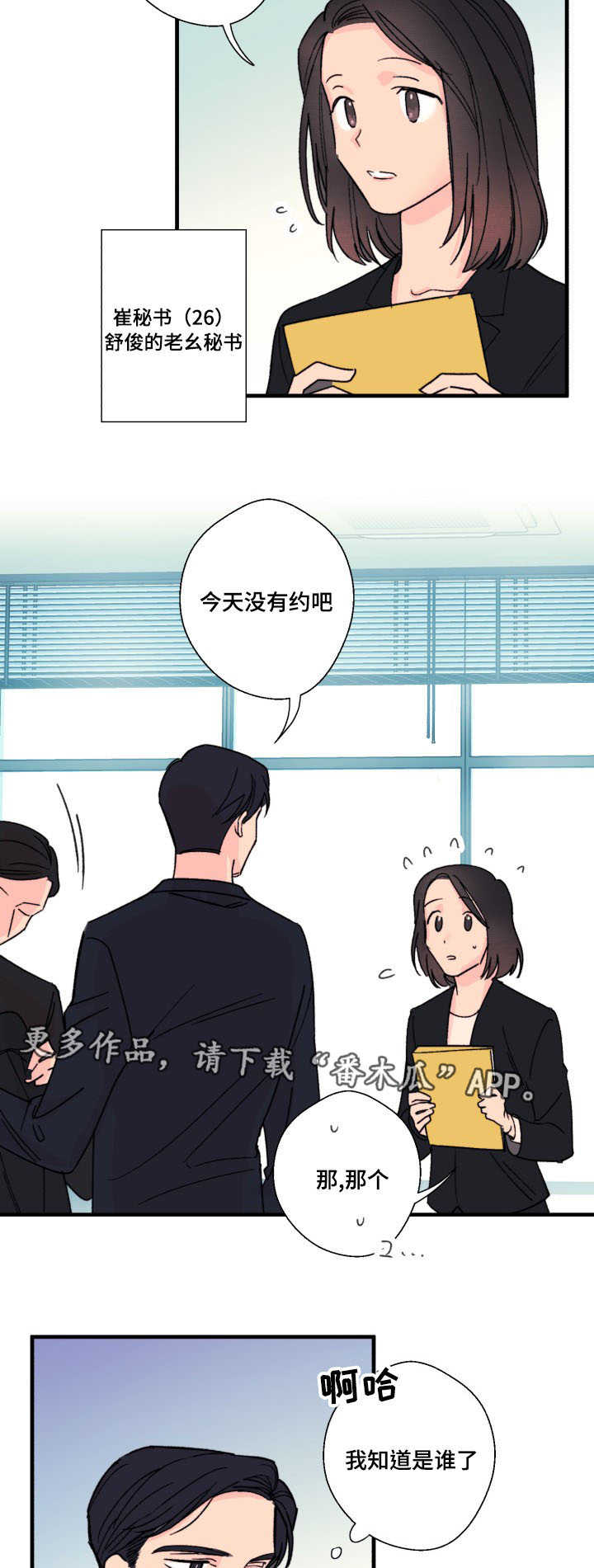 《此处心安》漫画最新章节第10章：怎么办免费下拉式在线观看章节第【11】张图片