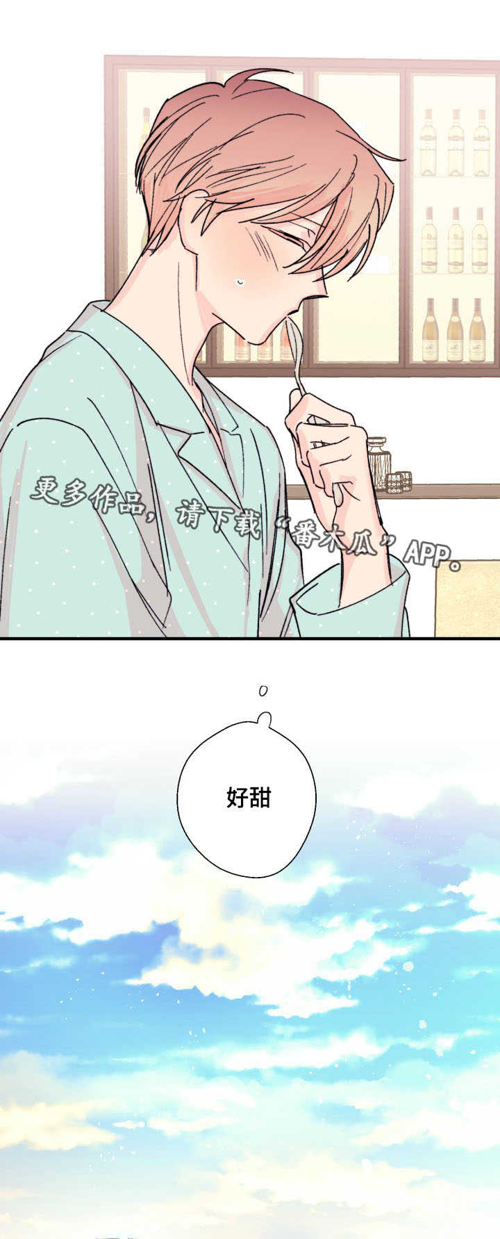 《此处心安》漫画最新章节第10章：怎么办免费下拉式在线观看章节第【15】张图片