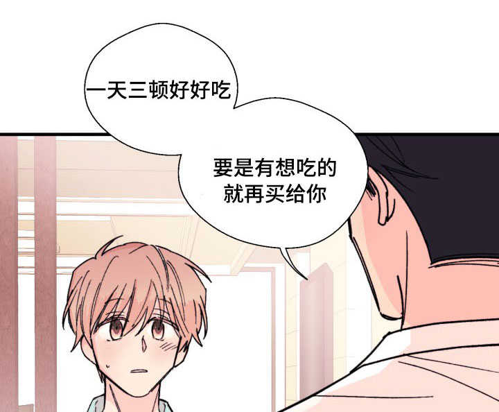 《此处心安》漫画最新章节第10章：怎么办免费下拉式在线观看章节第【19】张图片