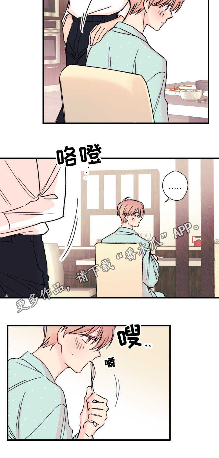 《此处心安》漫画最新章节第10章：怎么办免费下拉式在线观看章节第【16】张图片