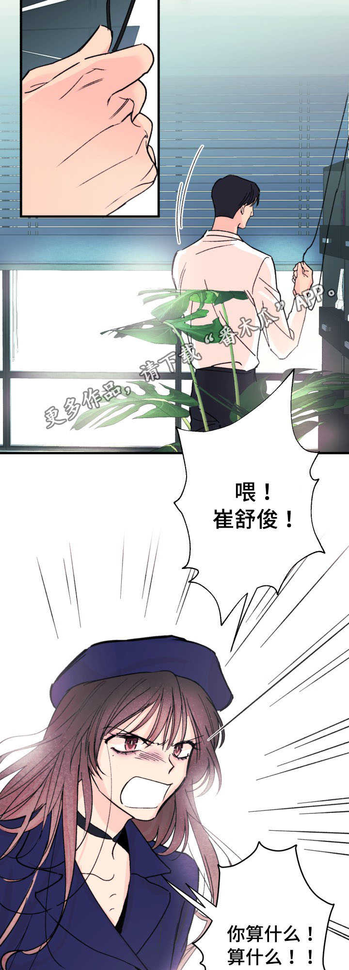 《此处心安》漫画最新章节第10章：怎么办免费下拉式在线观看章节第【9】张图片