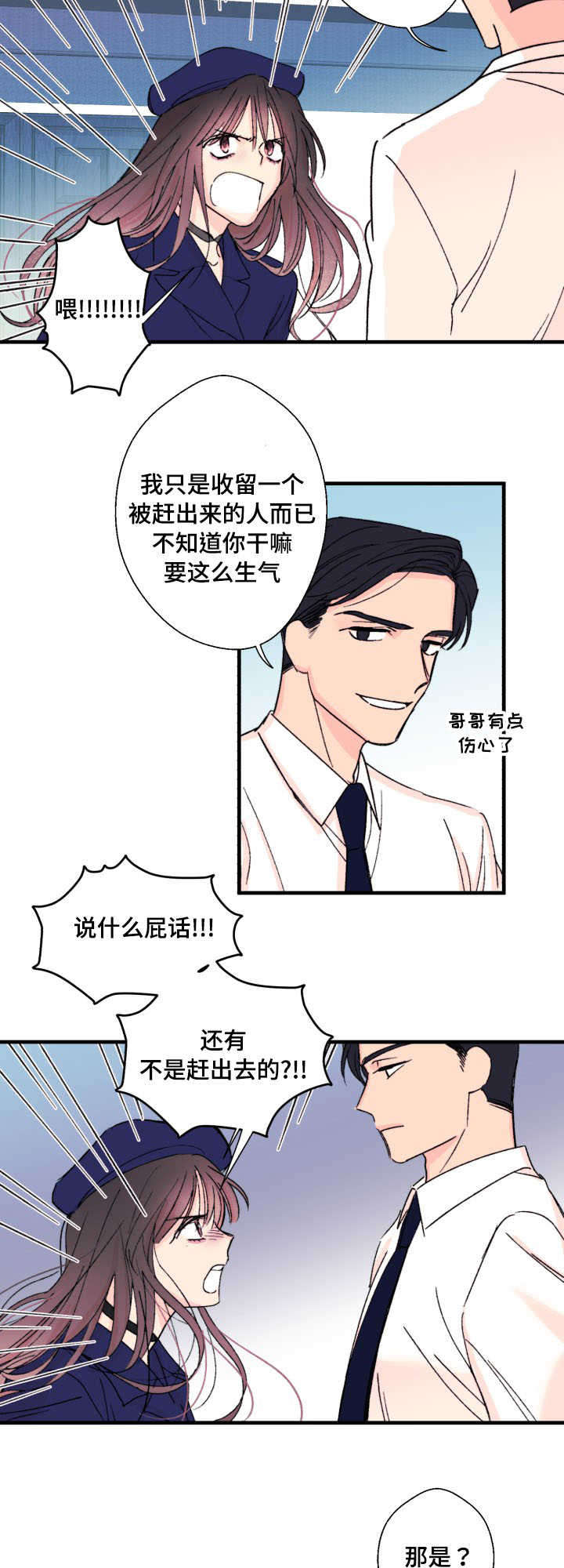 《此处心安》漫画最新章节第10章：怎么办免费下拉式在线观看章节第【7】张图片