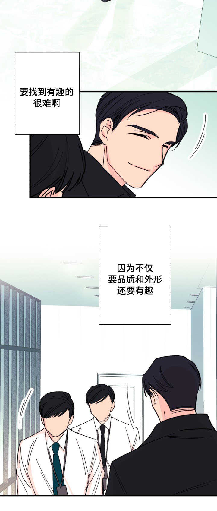 《此处心安》漫画最新章节第10章：怎么办免费下拉式在线观看章节第【13】张图片