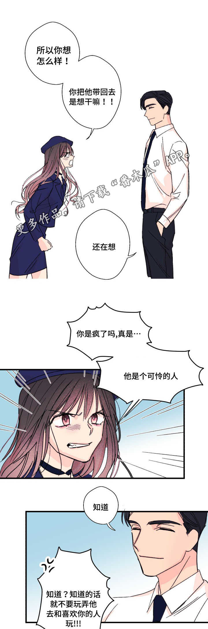 《此处心安》漫画最新章节第10章：怎么办免费下拉式在线观看章节第【5】张图片